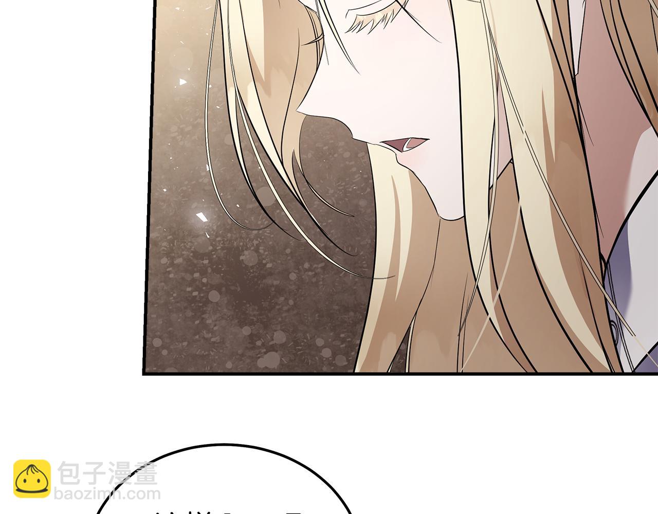 惡女的王座 - 第185話 出謀劃策(2/5) - 2