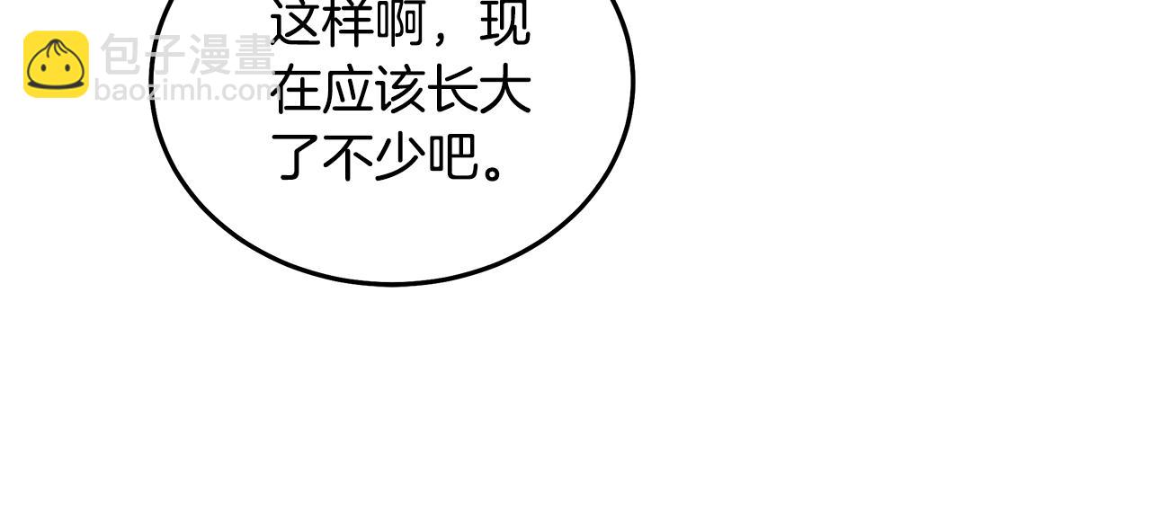 惡女的王座 - 第185話 出謀劃策(2/5) - 3