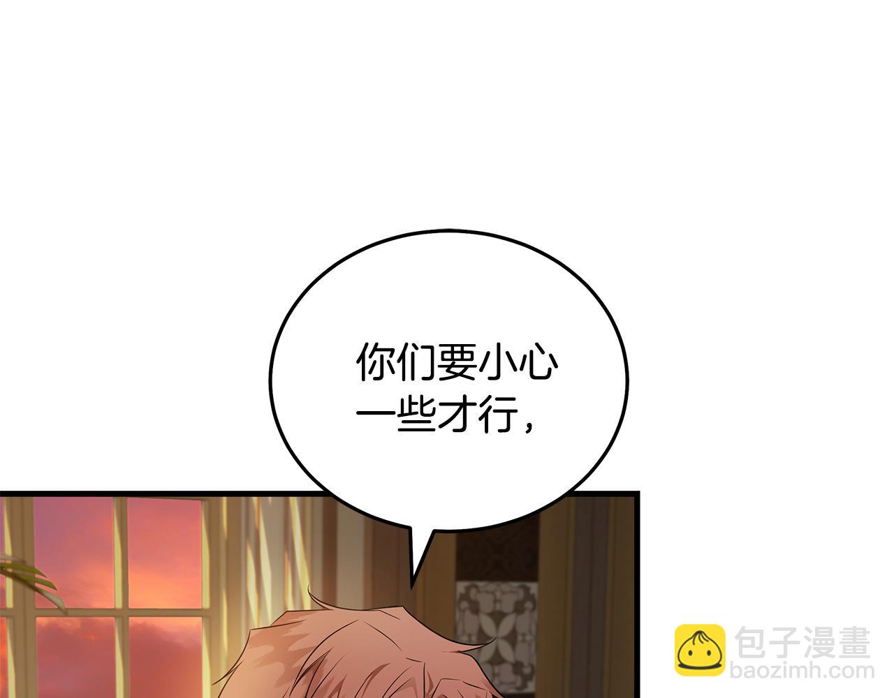 惡女的王座 - 第185話 出謀劃策(2/5) - 4