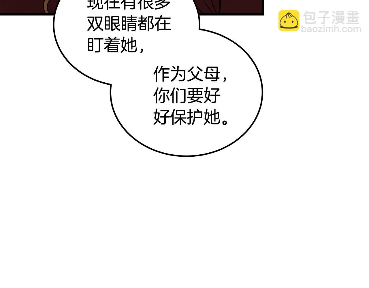 惡女的王座 - 第185話 出謀劃策(2/5) - 6