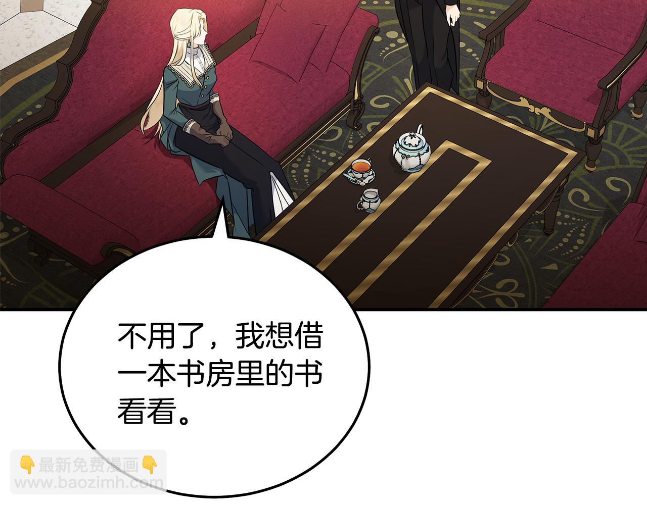 惡女的王座 - 第185話 出謀劃策(1/5) - 7