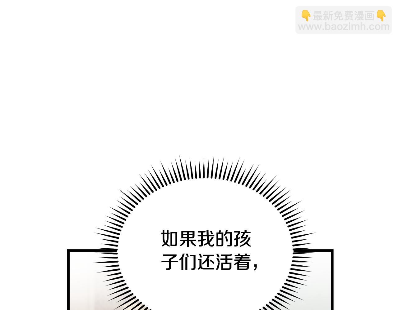 惡女的王座 - 第185話 出謀劃策(2/5) - 1