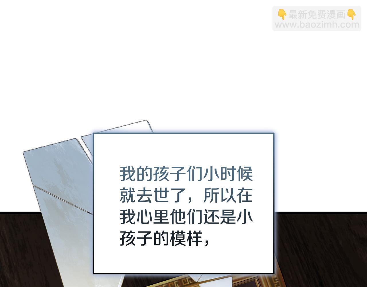 惡女的王座 - 第185話 出謀劃策(2/5) - 5