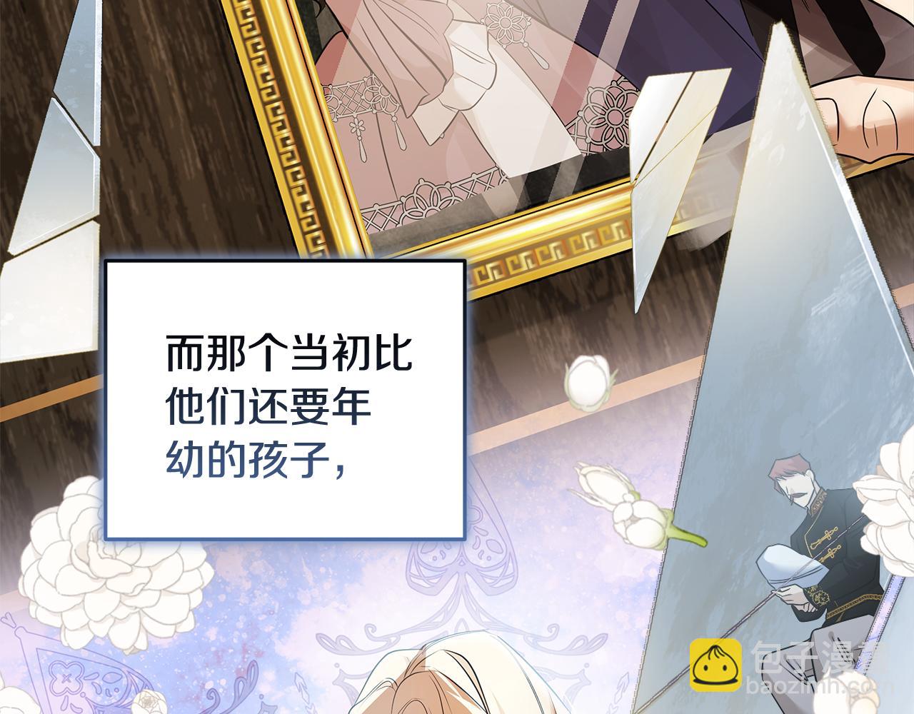 惡女的王座 - 第185話 出謀劃策(2/5) - 7