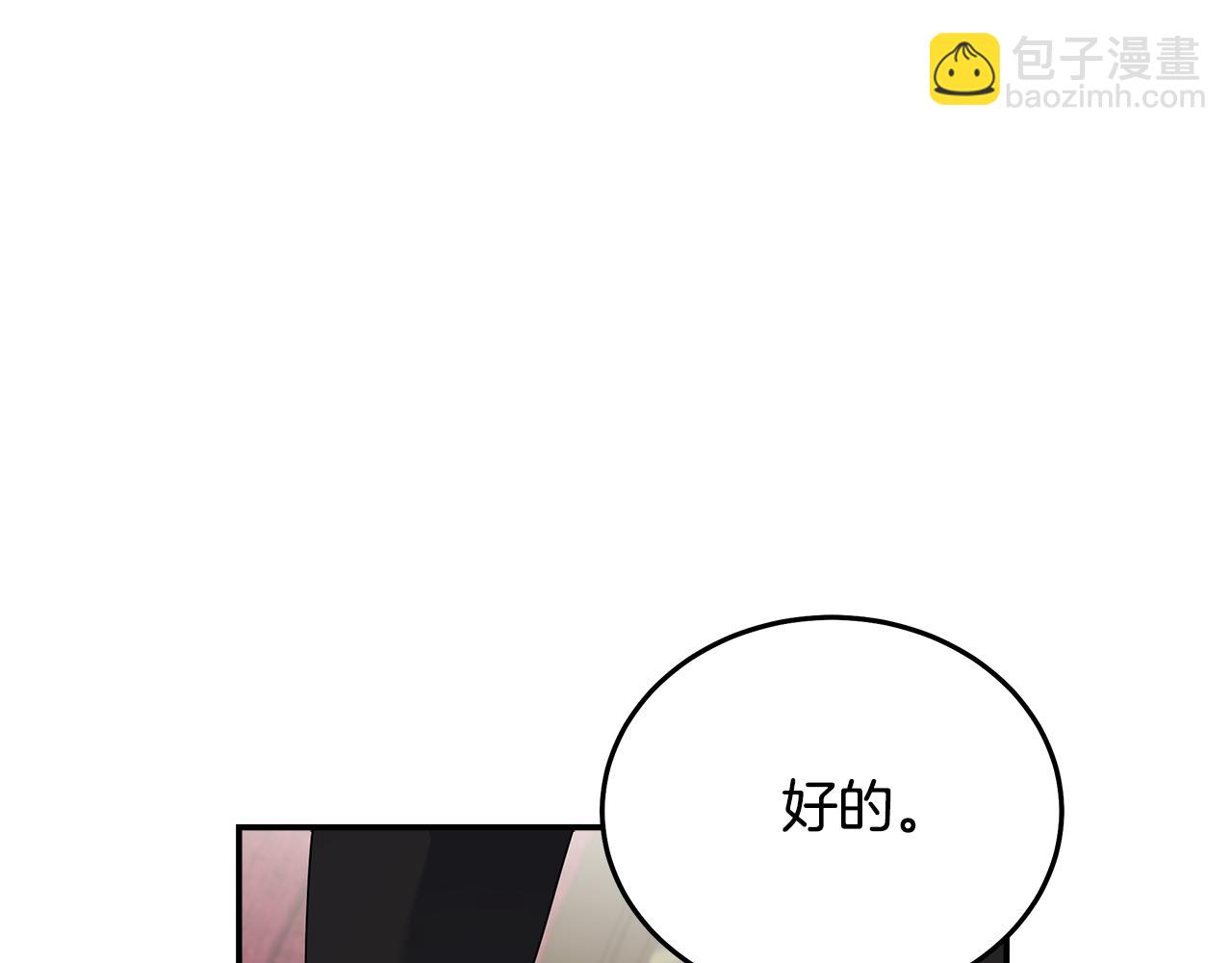 惡女的王座 - 第185話 出謀劃策(1/5) - 8