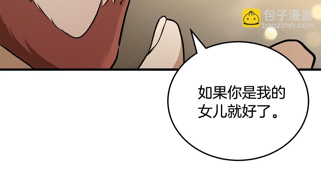 惡女的王座 - 第185話 出謀劃策(2/5) - 4