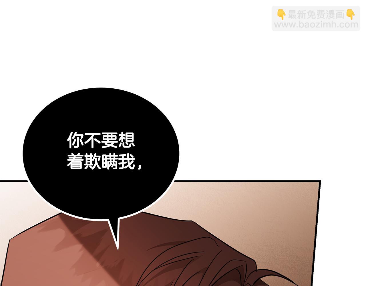 惡女的王座 - 第185話 出謀劃策(2/5) - 7