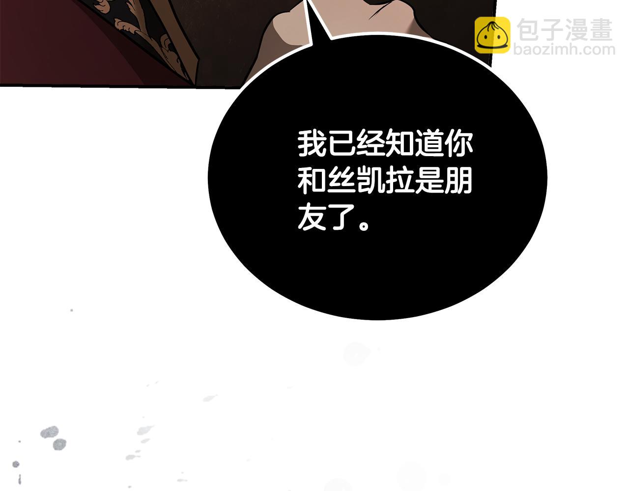 惡女的王座 - 第185話 出謀劃策(2/5) - 1