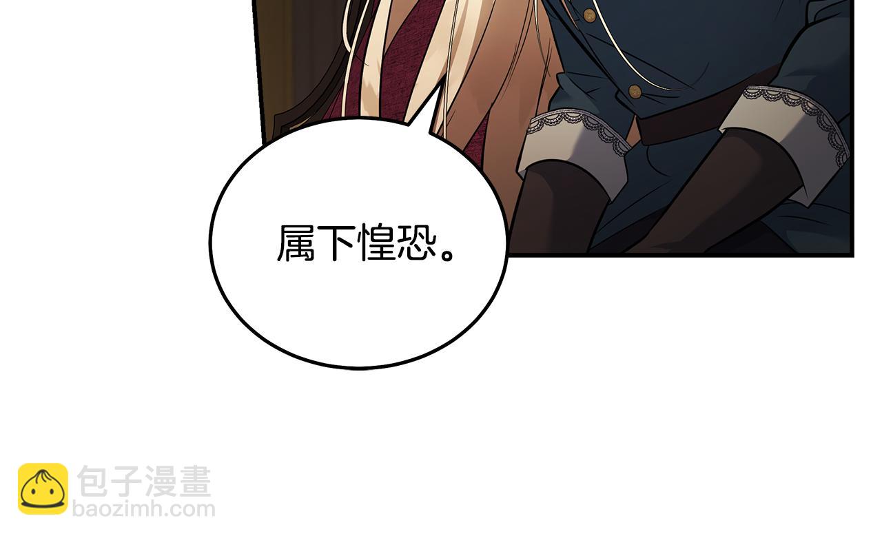 惡女的王座 - 第185話 出謀劃策(2/5) - 5