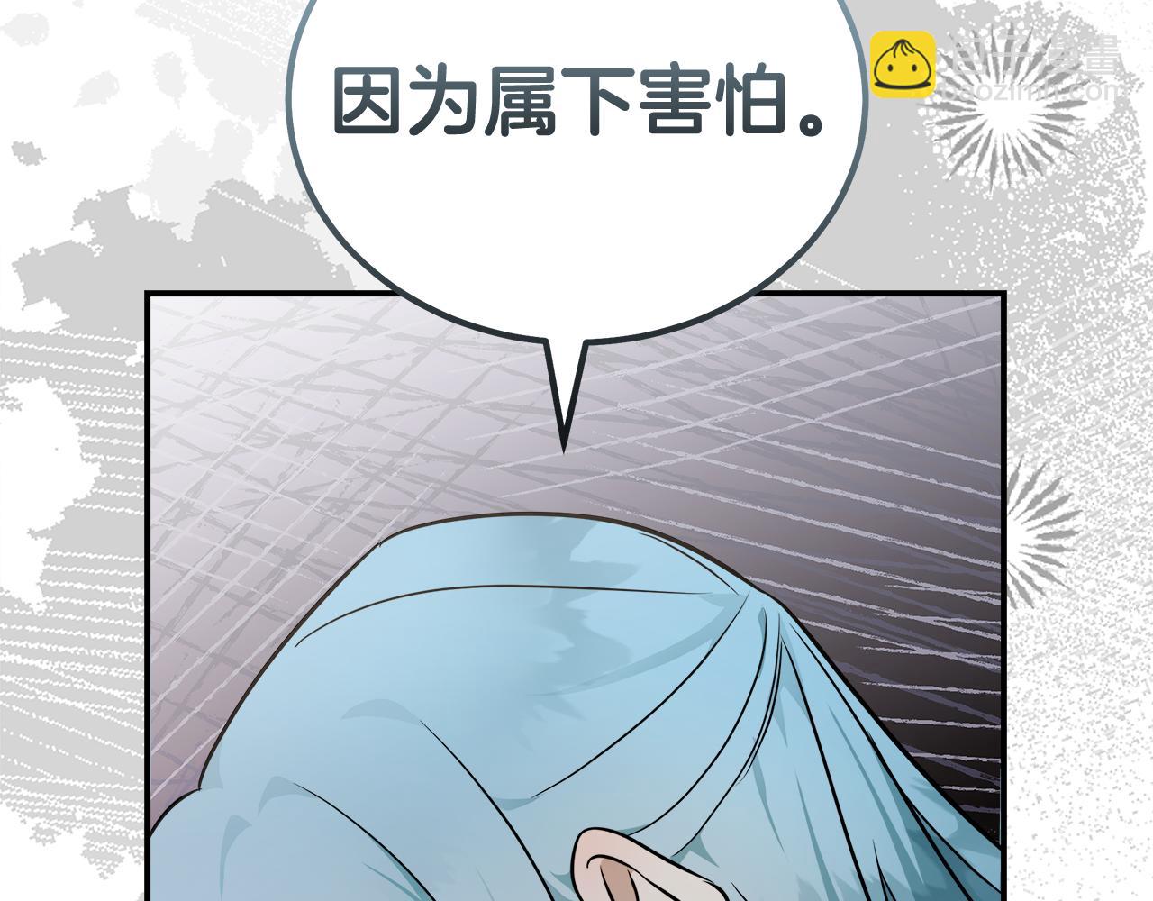 惡女的王座 - 第187話 母女訣別(1/4) - 2