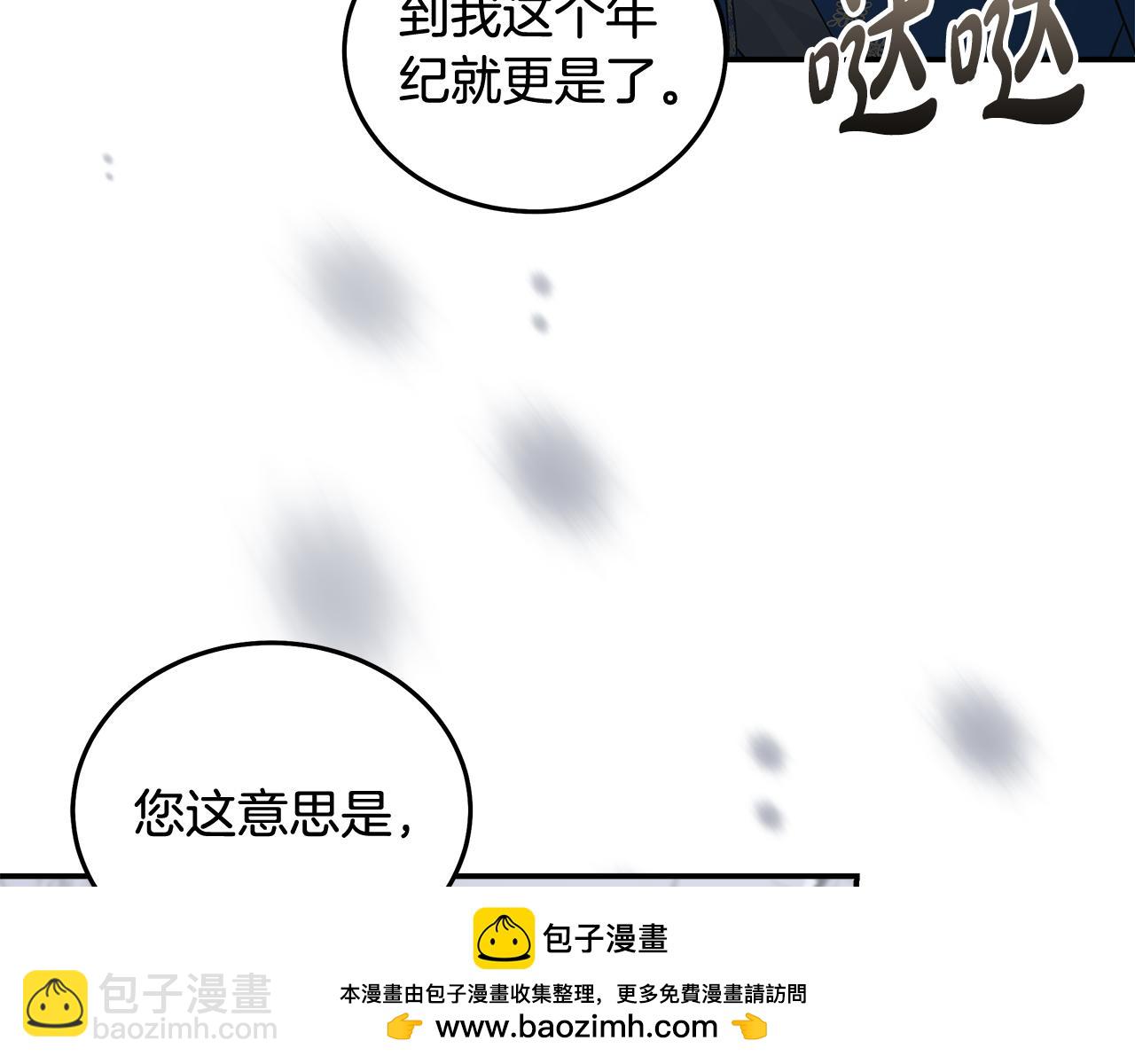 惡女的王座 - 第187話 母女訣別(2/4) - 6