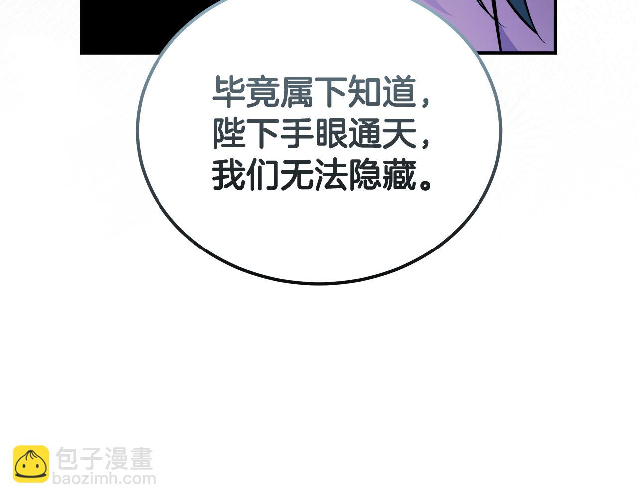 惡女的王座 - 第187話 母女訣別(1/4) - 4