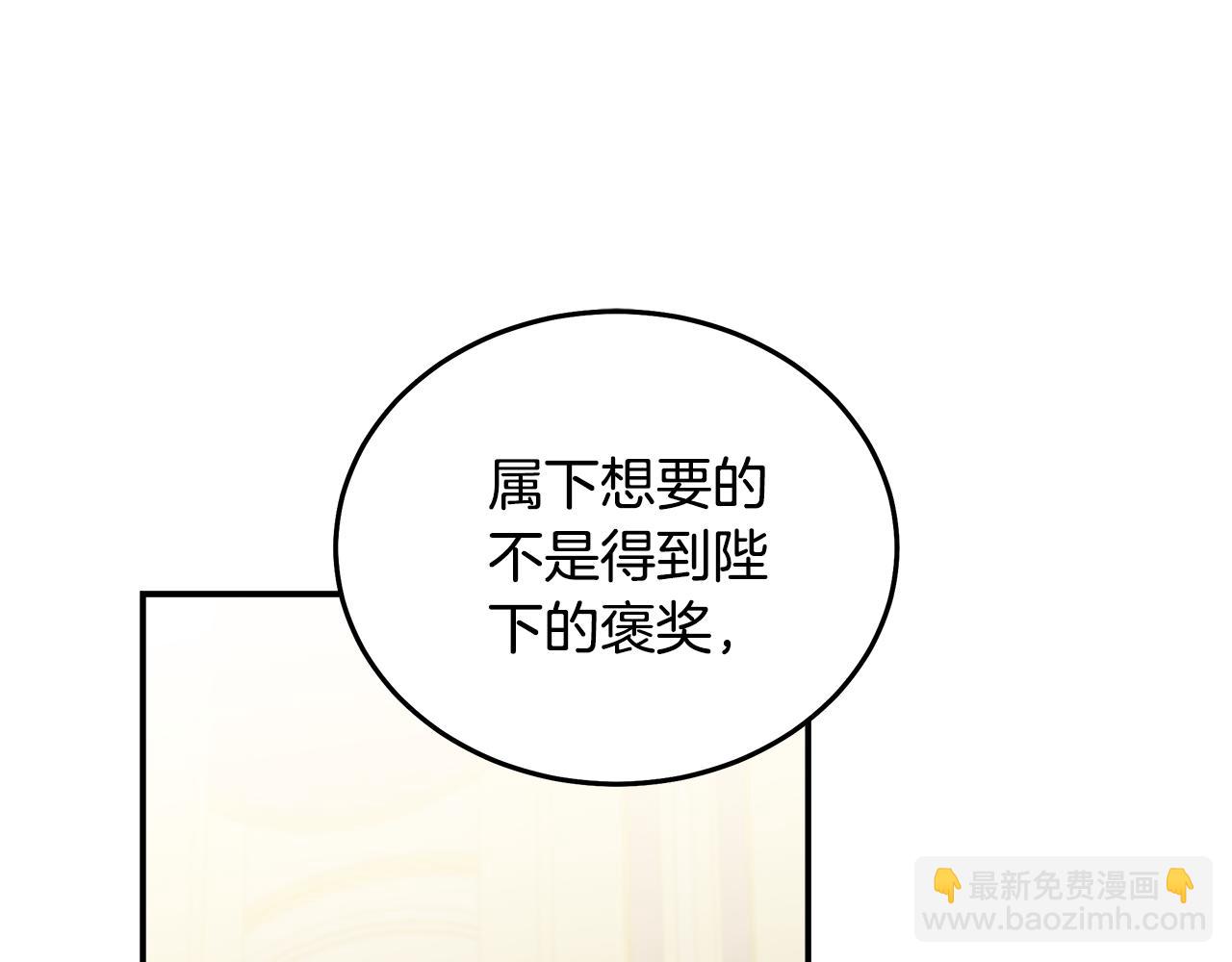 惡女的王座 - 第187話 母女訣別(1/4) - 7