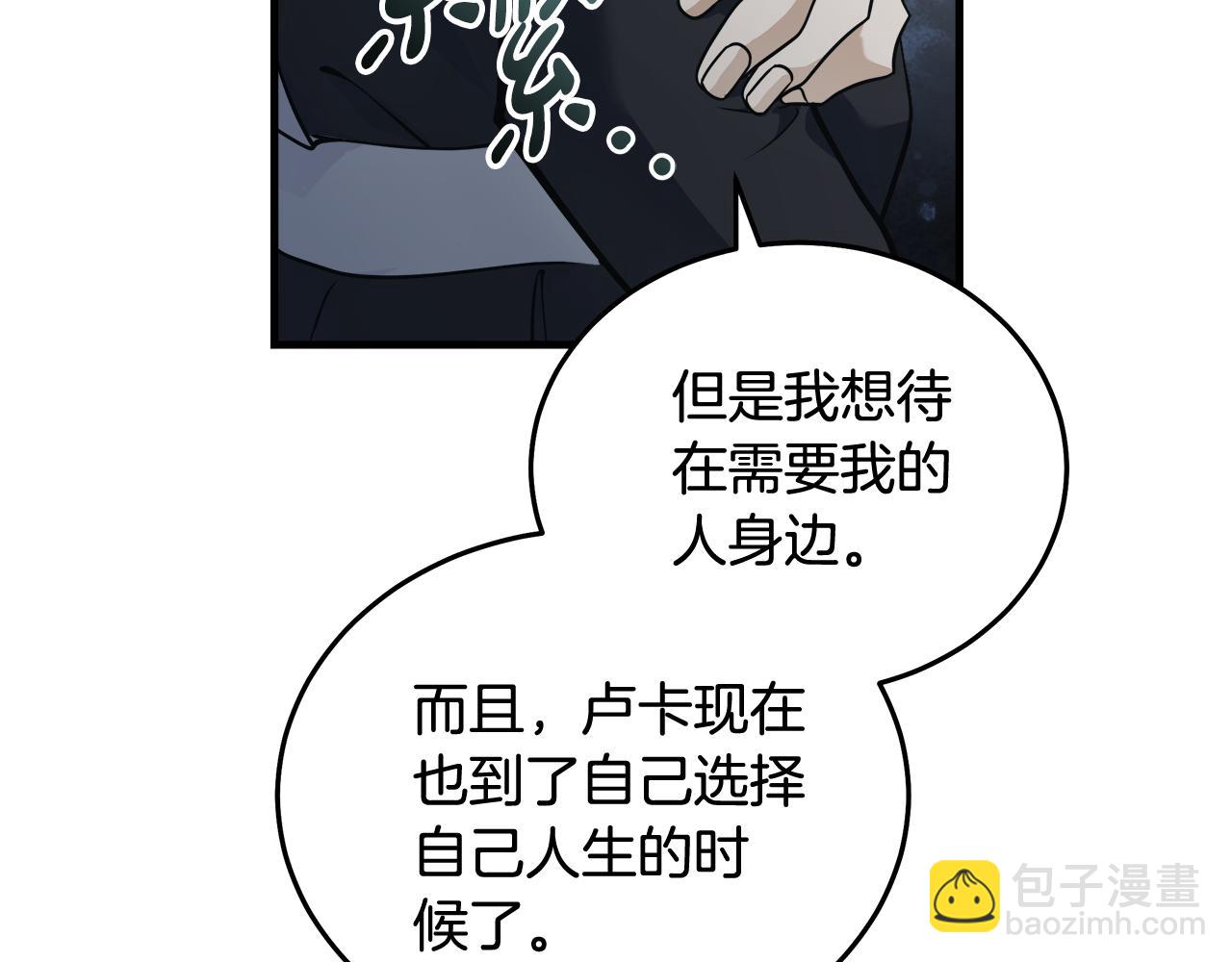 惡女的王座 - 第187話 母女訣別(4/4) - 6