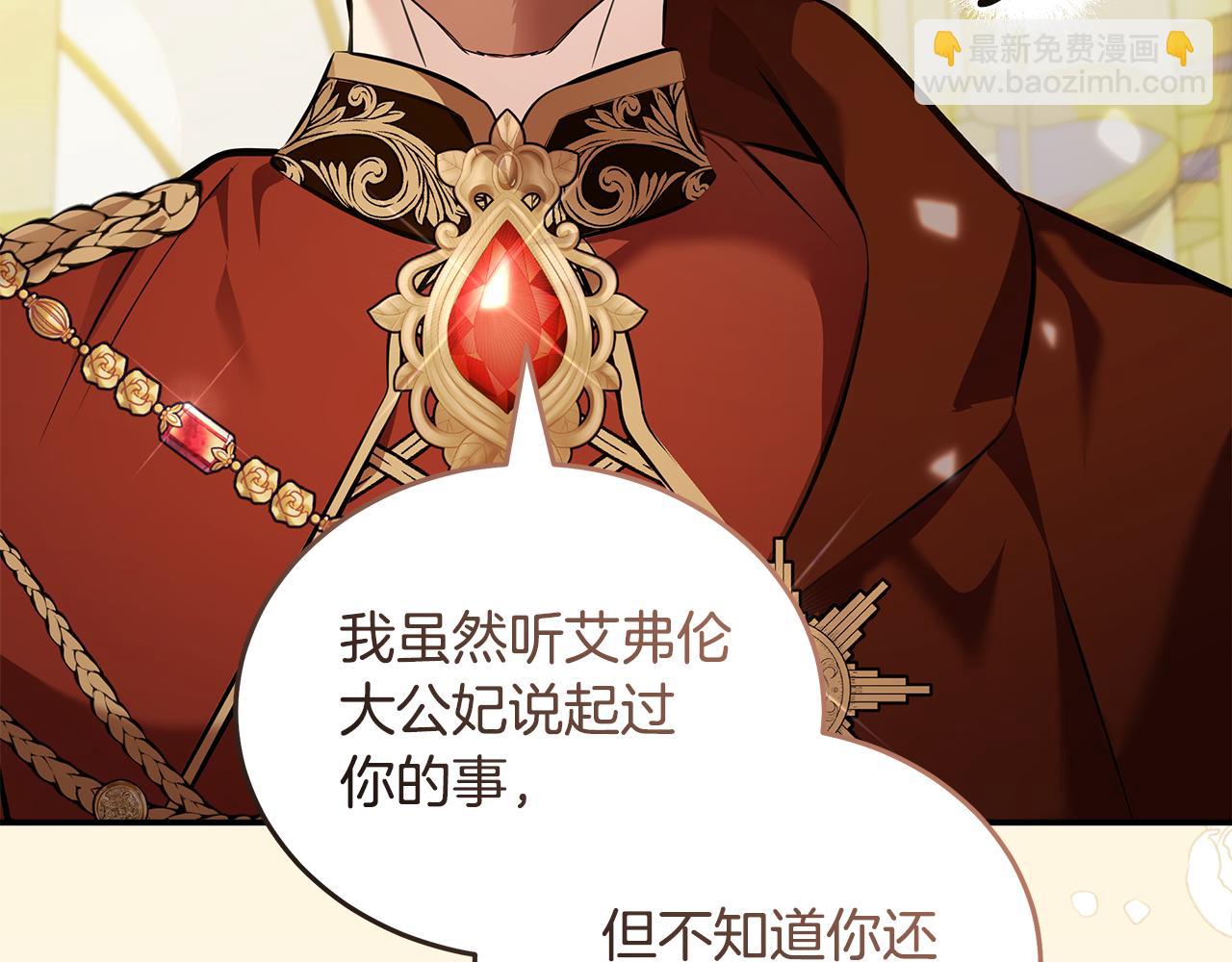 惡女的王座 - 第187話 母女訣別(1/4) - 3