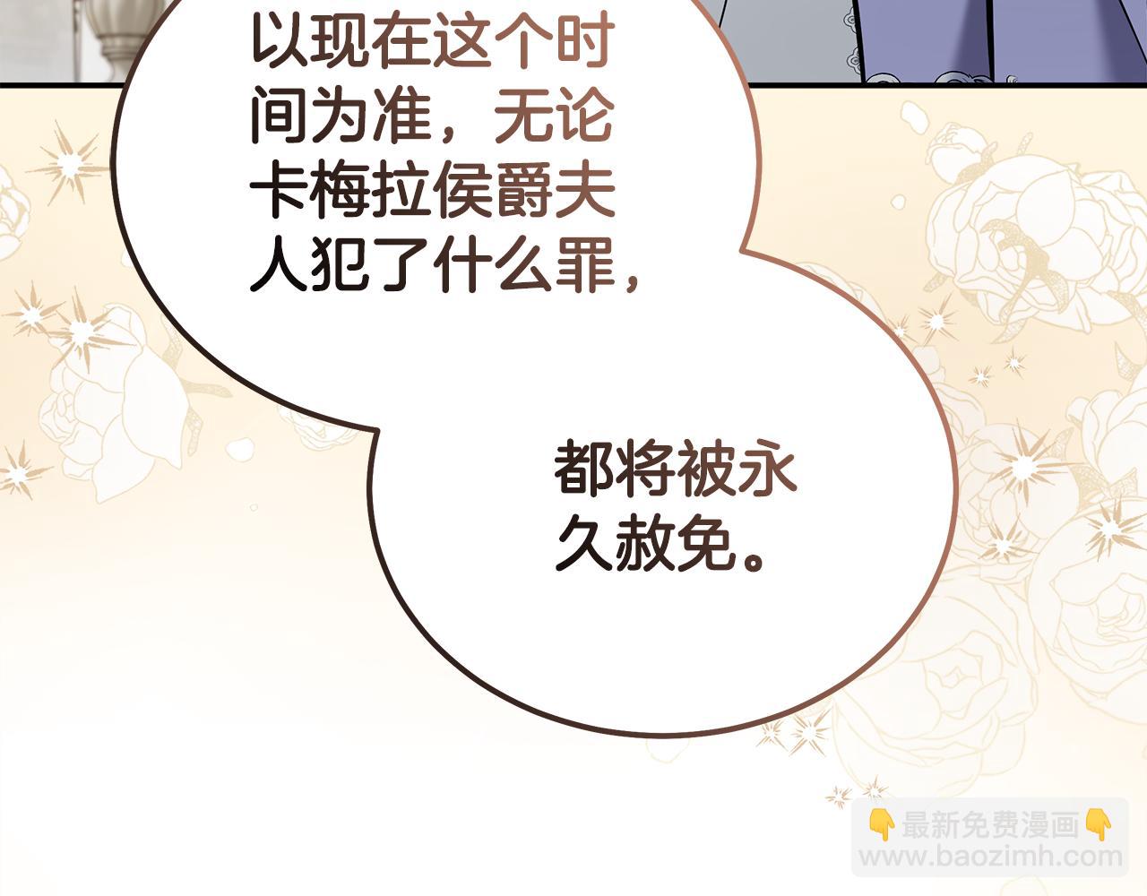 惡女的王座 - 第187話 母女訣別(1/4) - 7