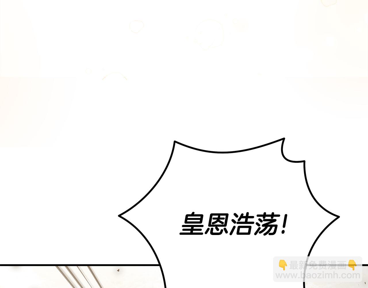 惡女的王座 - 第187話 母女訣別(1/4) - 8