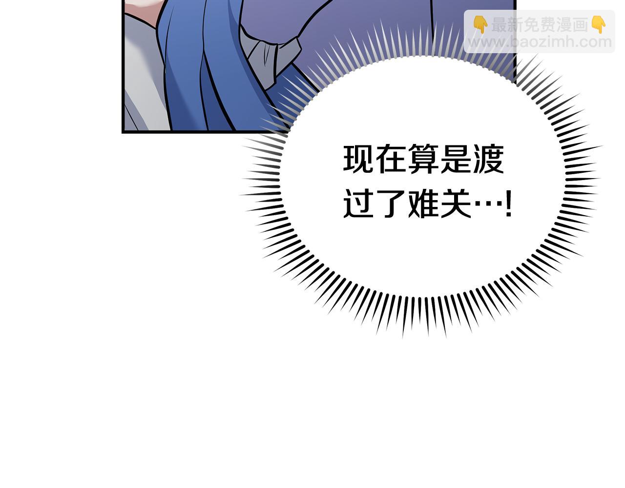 惡女的王座 - 第187話 母女訣別(1/4) - 4