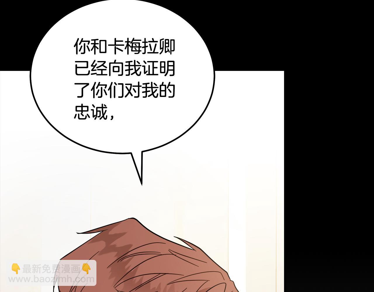 惡女的王座 - 第187話 母女訣別(1/4) - 4