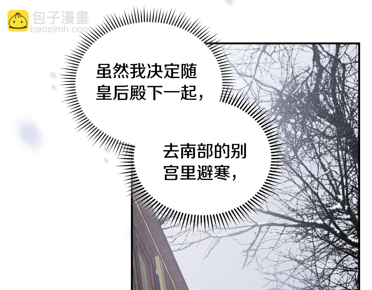 惡女的王座 - 第187話 母女訣別(1/4) - 1