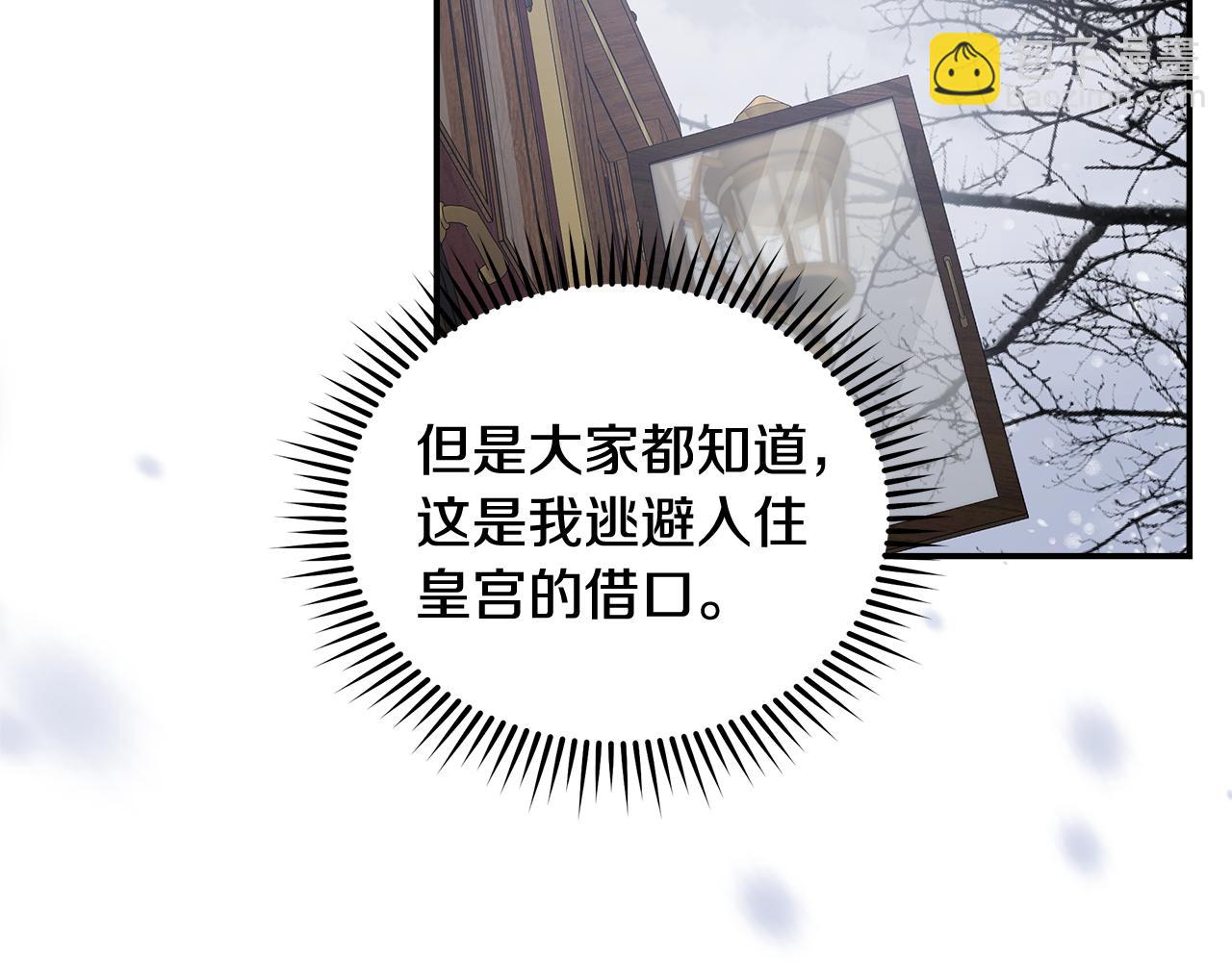 惡女的王座 - 第187話 母女訣別(1/4) - 2