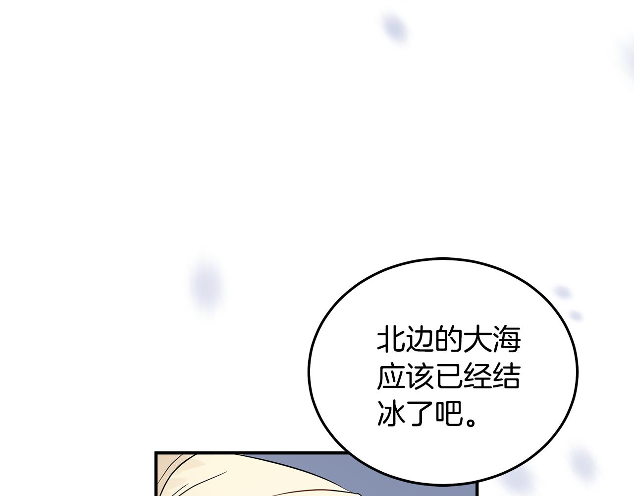 惡女的王座 - 第187話 母女訣別(1/4) - 3