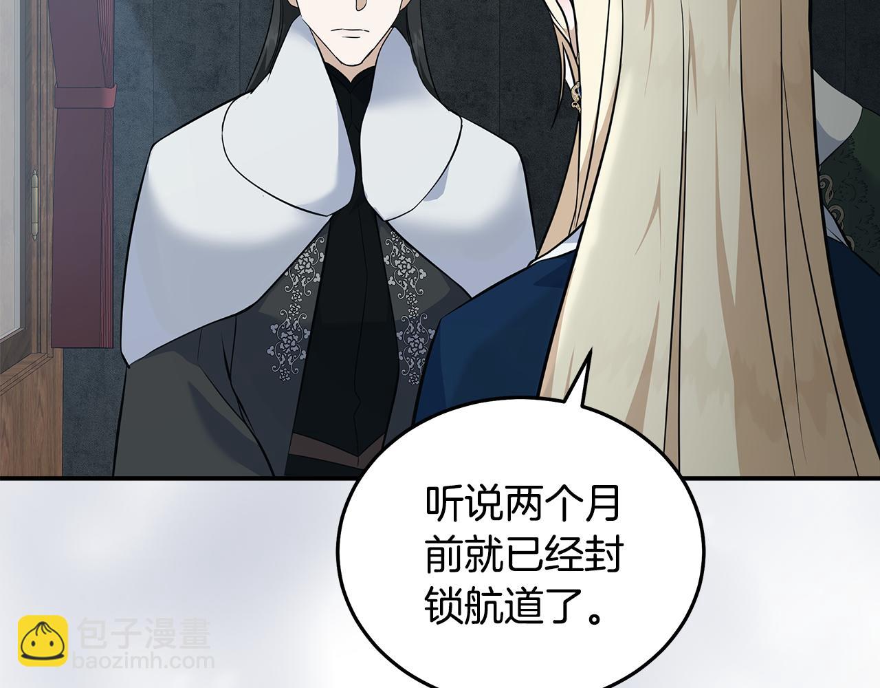 惡女的王座 - 第187話 母女訣別(1/4) - 7