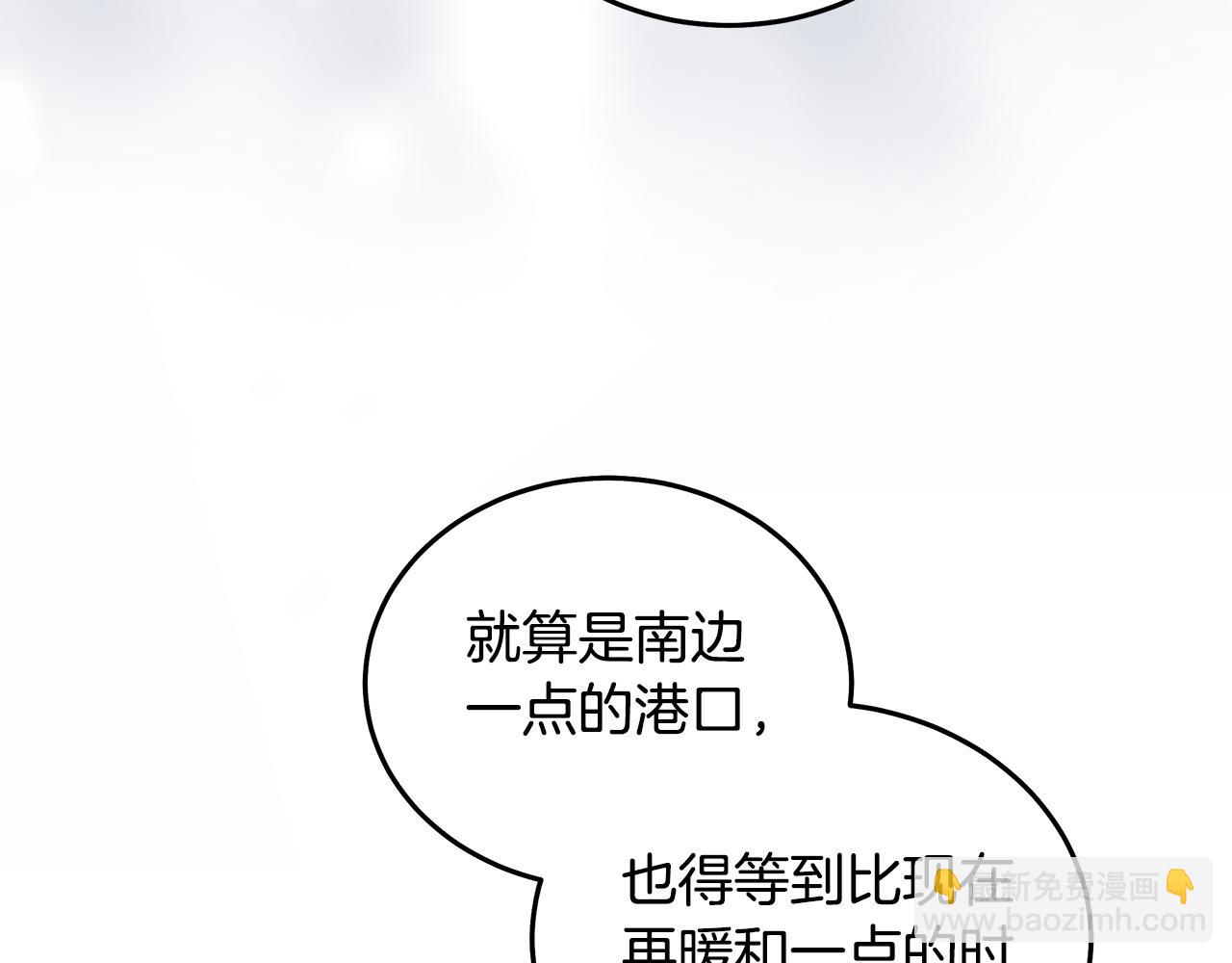 惡女的王座 - 第187話 母女訣別(1/4) - 8