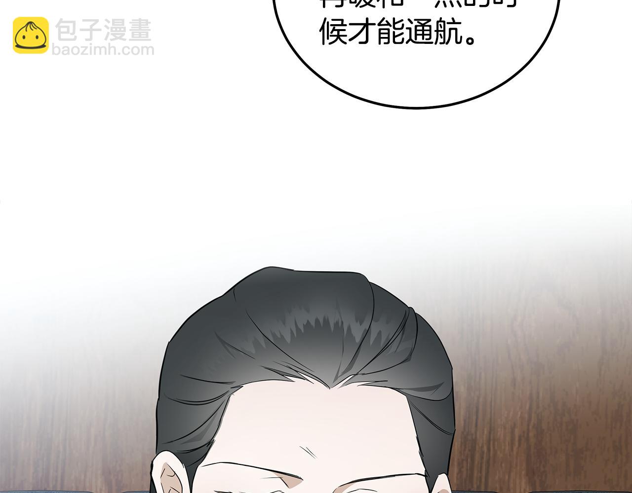 惡女的王座 - 第187話 母女訣別(1/4) - 1