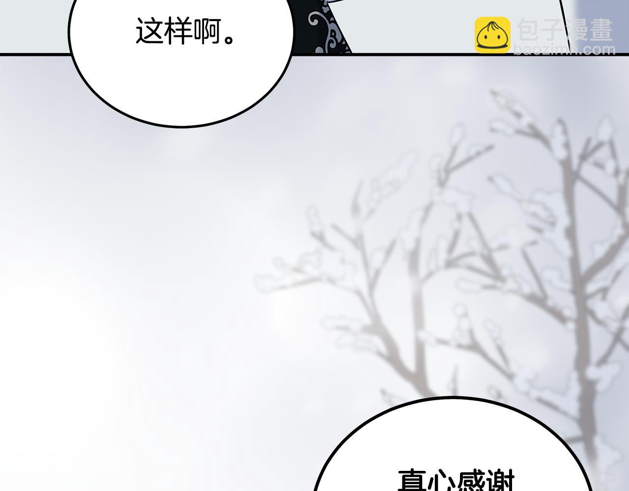 惡女的王座 - 第187話 母女訣別(2/4) - 5