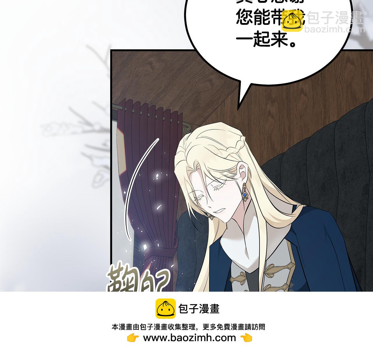 惡女的王座 - 第187話 母女訣別(2/4) - 6