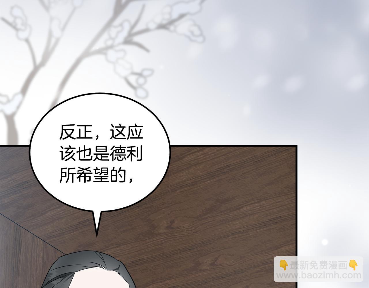 惡女的王座 - 第187話 母女訣別(2/4) - 8