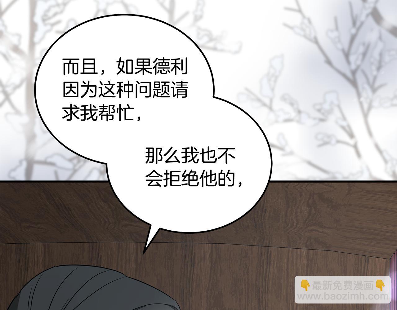 惡女的王座 - 第187話 母女訣別(2/4) - 3