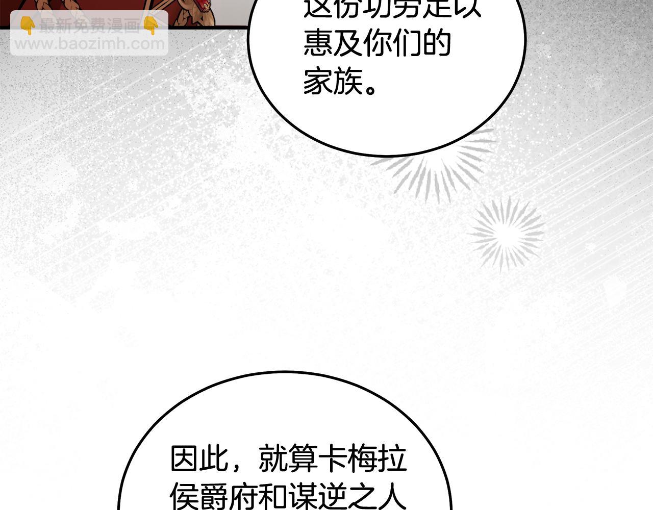 惡女的王座 - 第187話 母女訣別(1/4) - 6