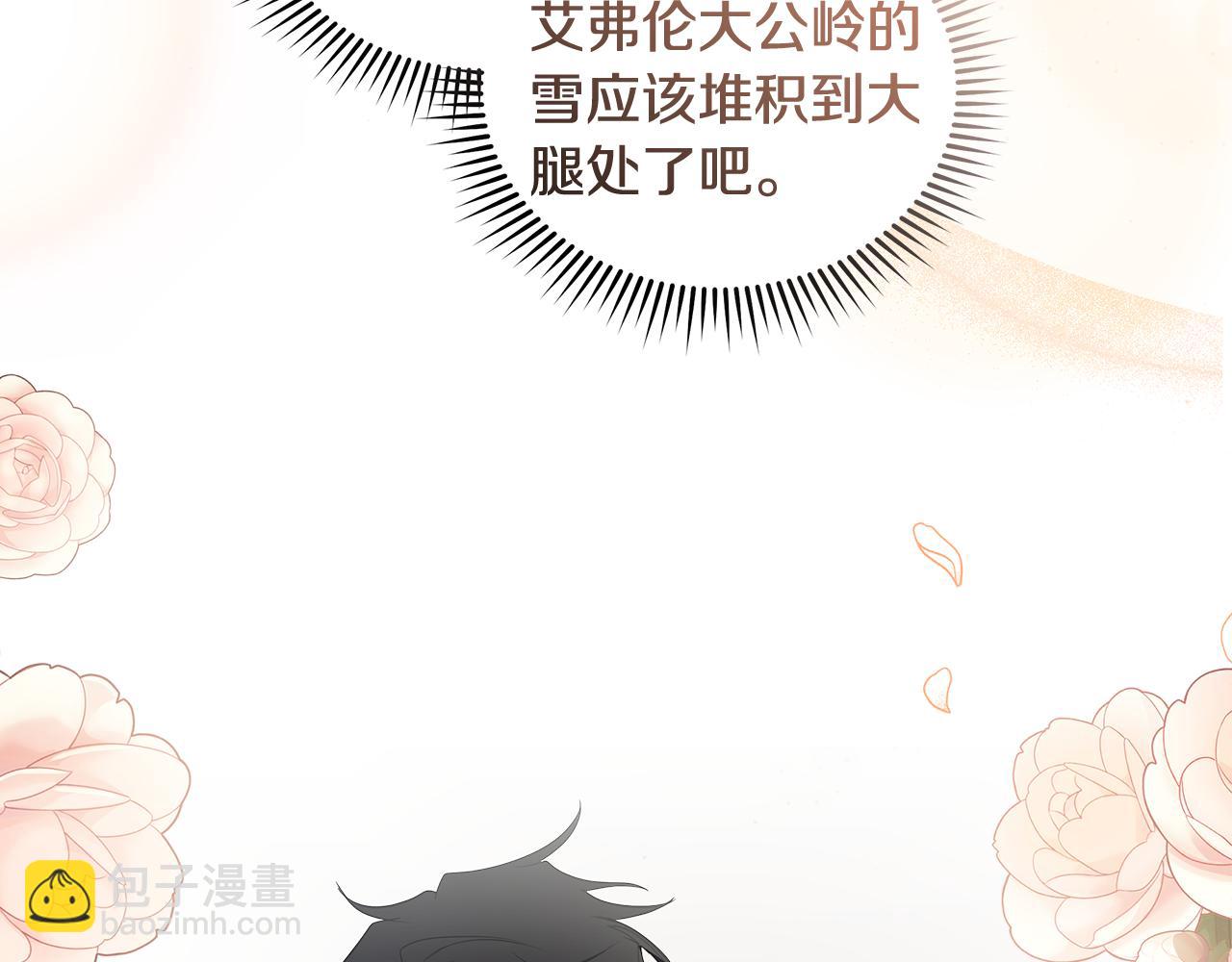 惡女的王座 - 第187話 母女訣別(2/4) - 8