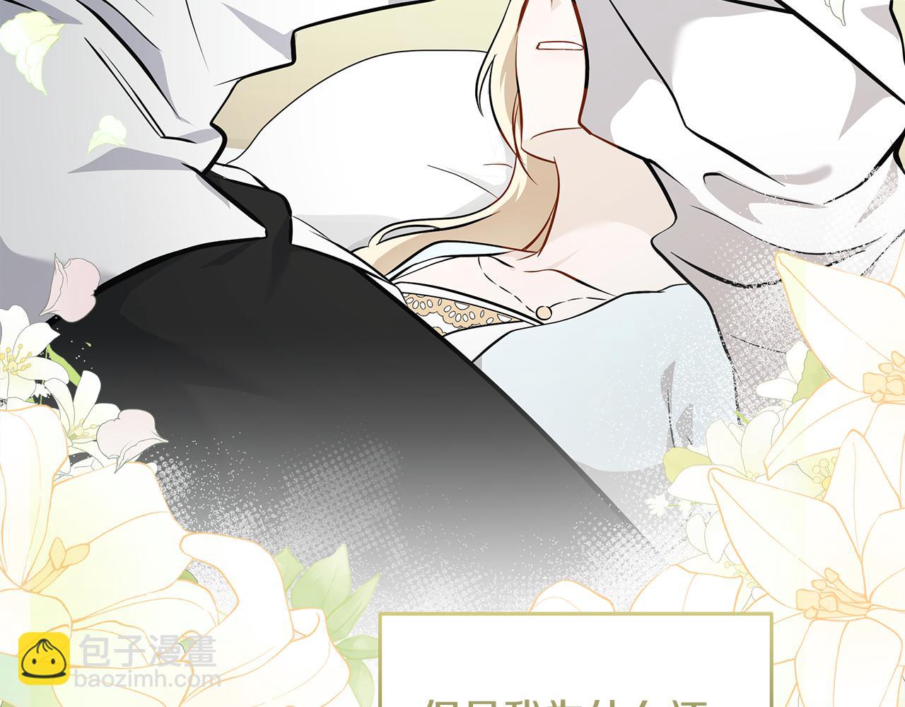 惡女的王座 - 第187話 母女訣別(2/4) - 5