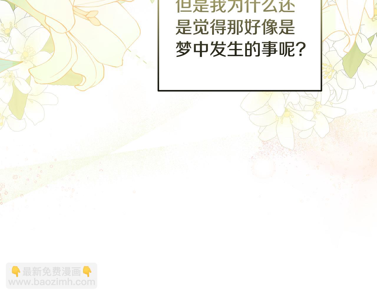 惡女的王座 - 第187話 母女訣別(2/4) - 6