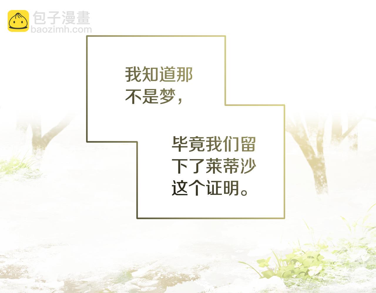 惡女的王座 - 第187話 母女訣別(2/4) - 7