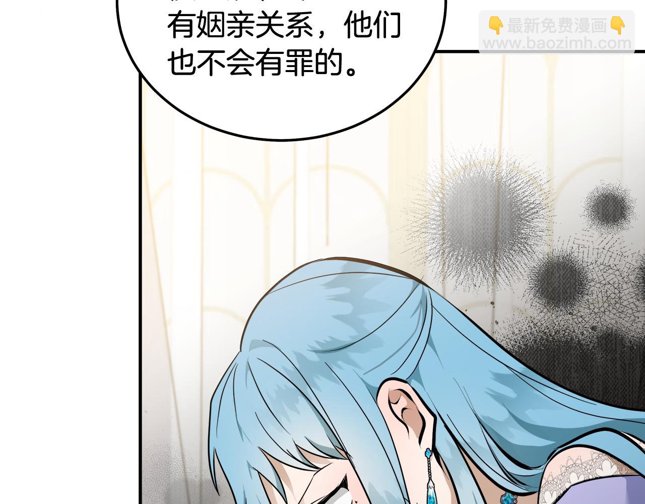惡女的王座 - 第187話 母女訣別(1/4) - 7