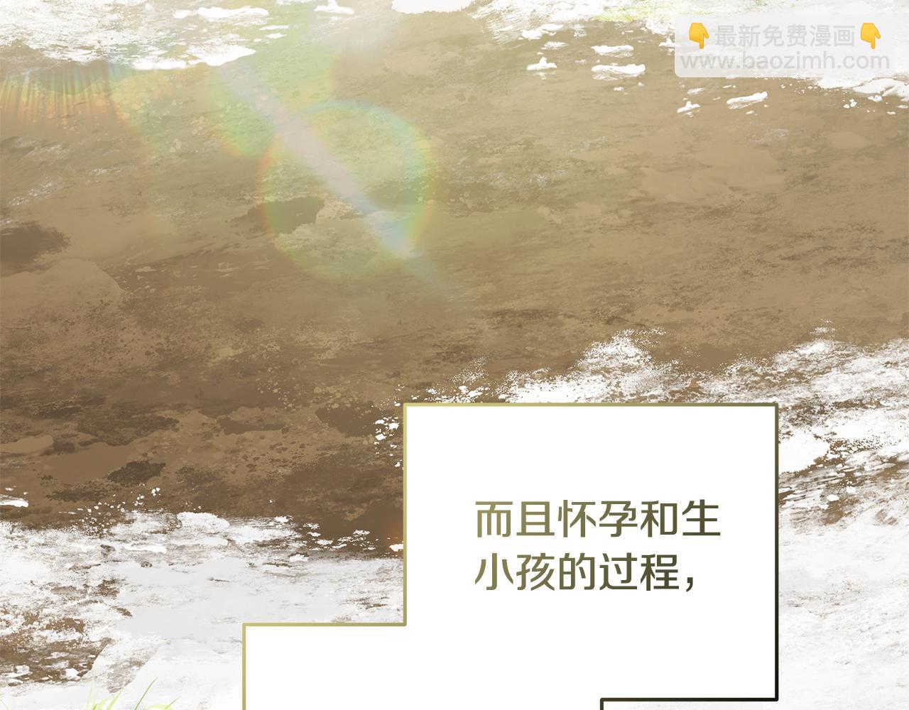 惡女的王座 - 第187話 母女訣別(2/4) - 8