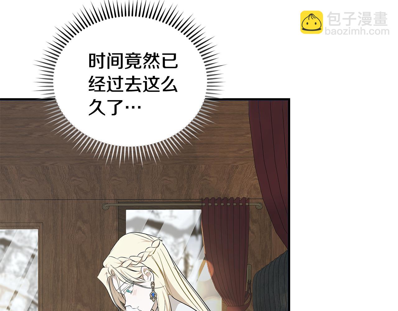 惡女的王座 - 第187話 母女訣別(2/4) - 2