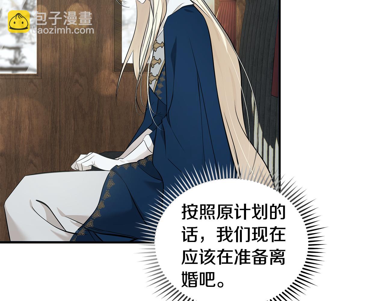 惡女的王座 - 第187話 母女訣別(2/4) - 3