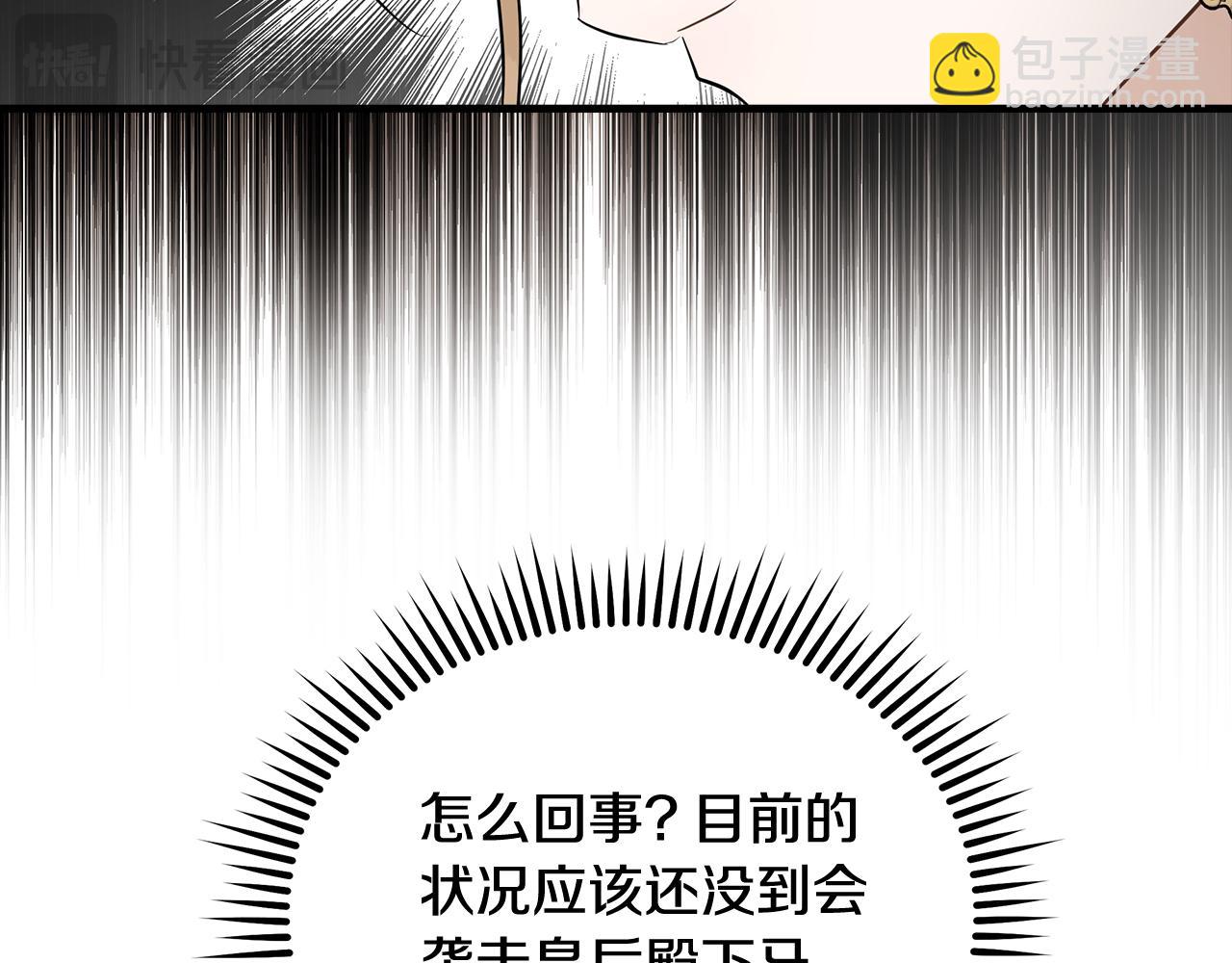 惡女的王座 - 第187話 母女訣別(2/4) - 1