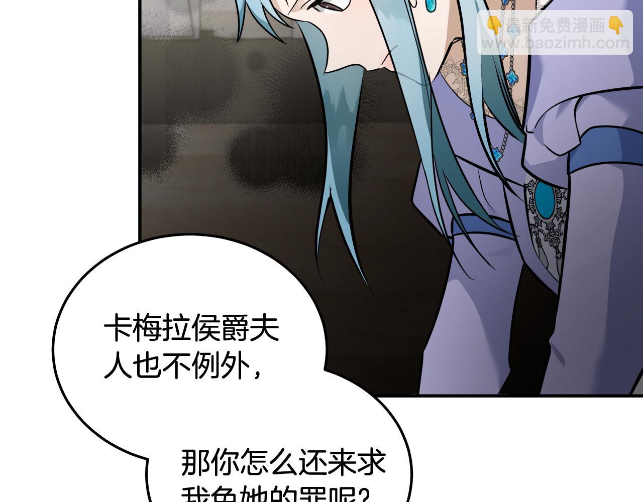 惡女的王座 - 第187話 母女訣別(1/4) - 8