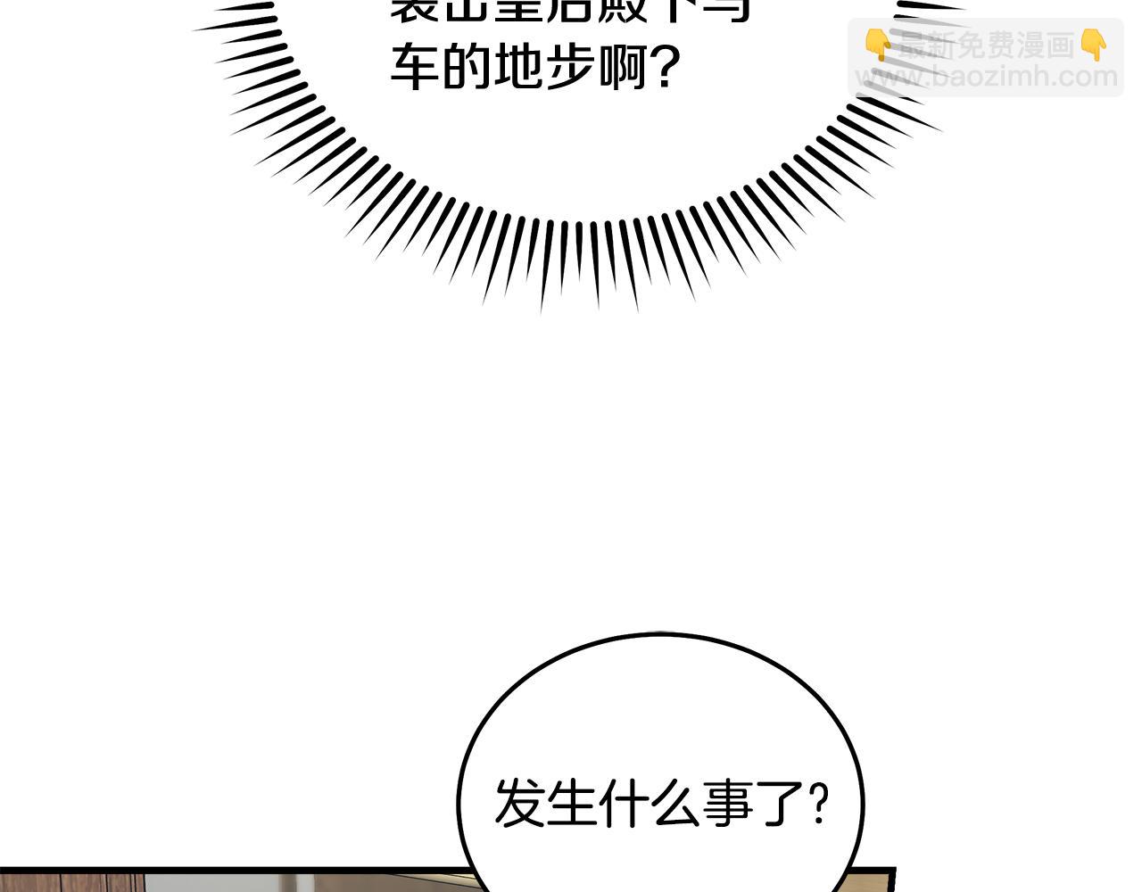 惡女的王座 - 第187話 母女訣別(2/4) - 2