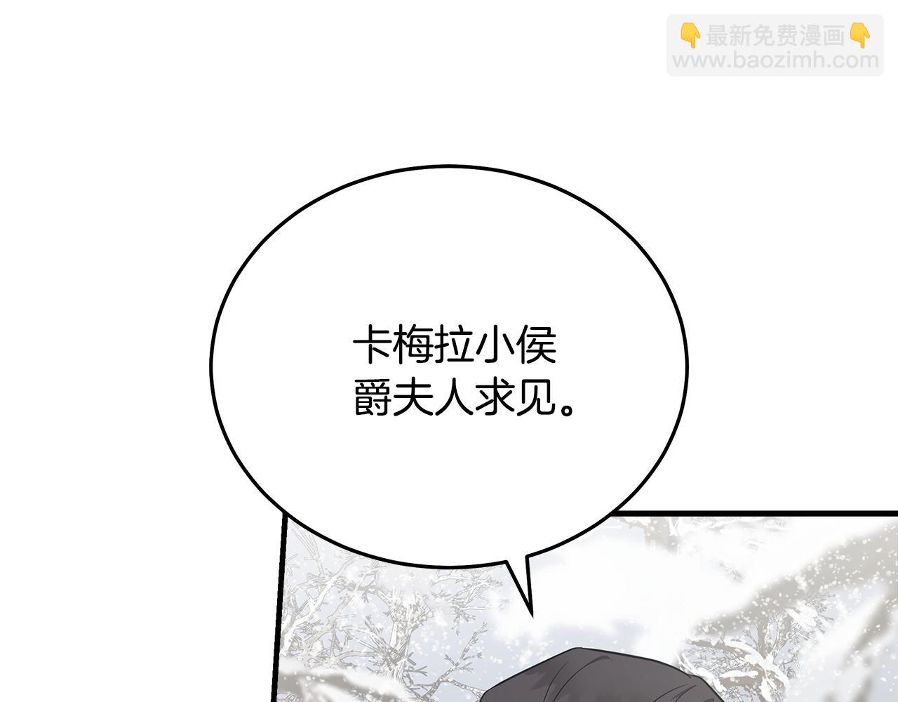 惡女的王座 - 第187話 母女訣別(2/4) - 5