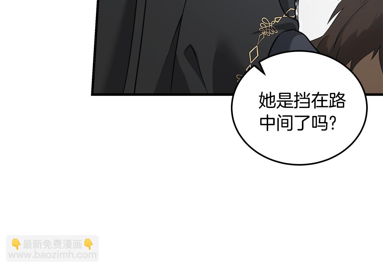 惡女的王座 - 第187話 母女訣別(2/4) - 7