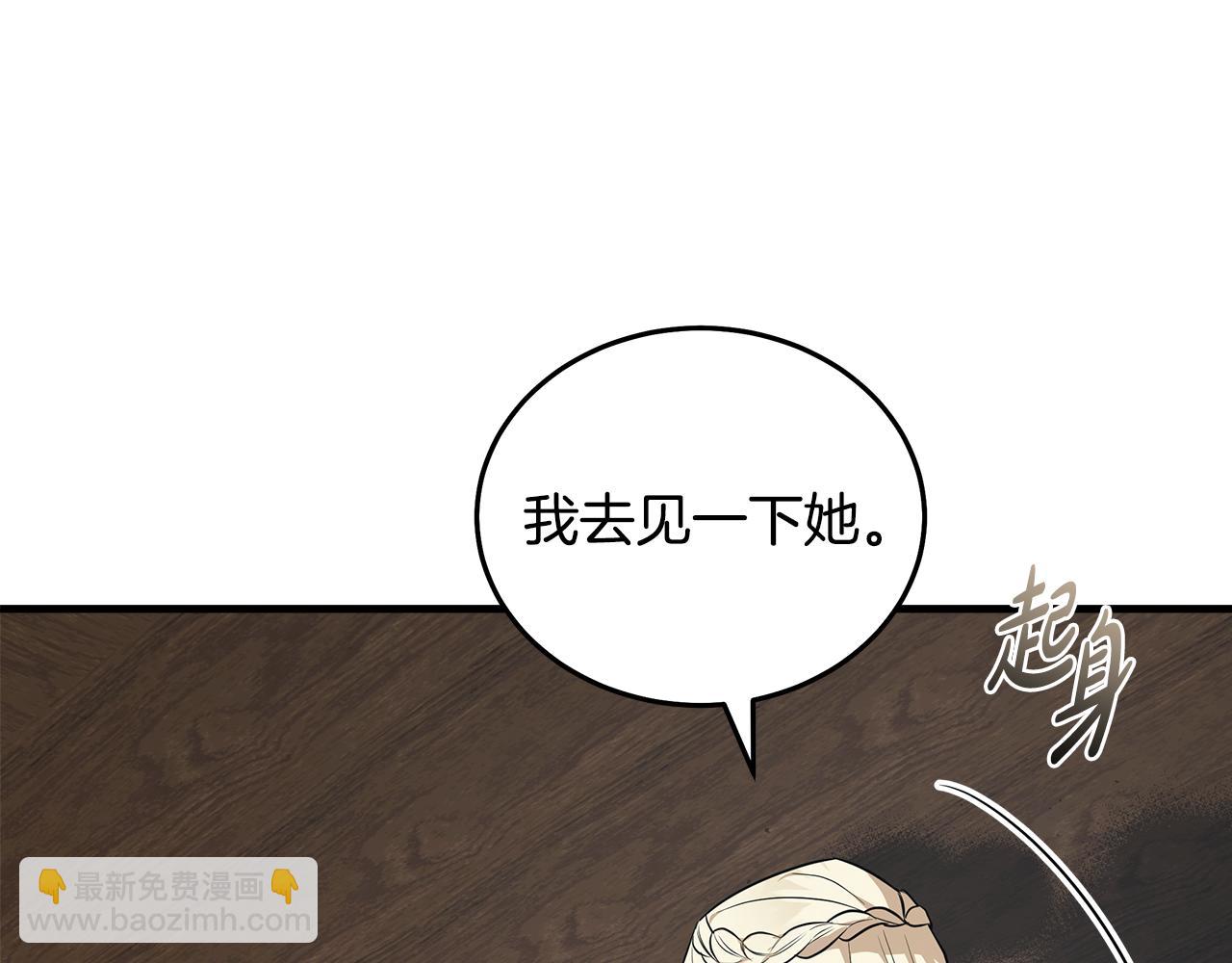 惡女的王座 - 第187話 母女訣別(2/4) - 8