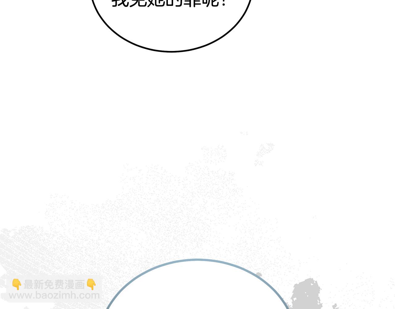 惡女的王座 - 第187話 母女訣別(1/4) - 1