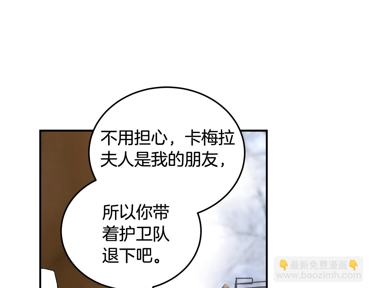 惡女的王座 - 第187話 母女訣別(2/4) - 5